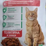 Корм для кошек, телятина, рыба, курица 3