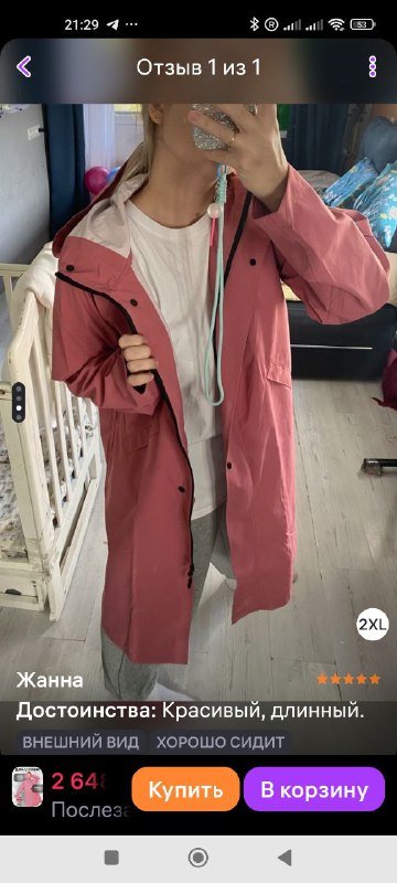 Плащ дождевик женский размер L новый 4