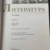 Русский язык, Литература, Физика 7 класс 6