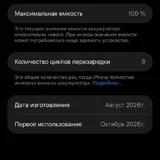 iPhone 18 Pro Max 256 ГБ 3