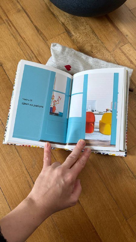 Книга Маленькая книга цвета Карен Халлер 5