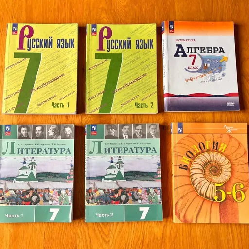 Учебники 7 класс, биология