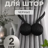Черная тканевая шторка в ванную, кольца для штор, магнитные подхваты 4