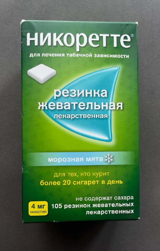 Жевательная резинка Никоретте морозная мята лекарственная 105 штук