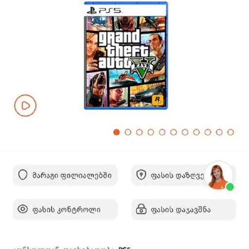 GTA 5 для PS5