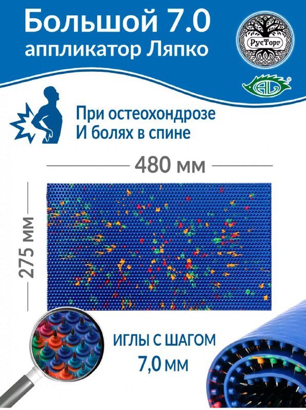 Аппликатор Ляпко массажер для спины 2