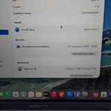 MacBook Pro 13 M1 8/256 4