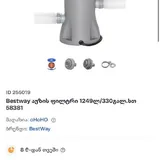 Фильтр Bestway для бассейна 2