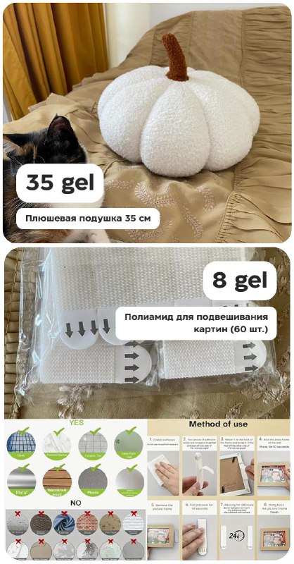 Полка в стиле бохо, плюшевая подушка, силиконовая форма для выпечки, полиамид для подвешивания картин 3