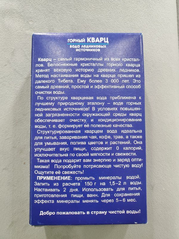 Taft гель для укладки, калий, Betain HCI, Niacin, горный кварц, D3 3