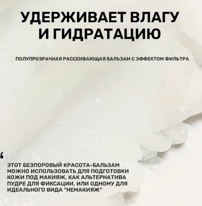 Магическая пудра для фиксации макияжа 3