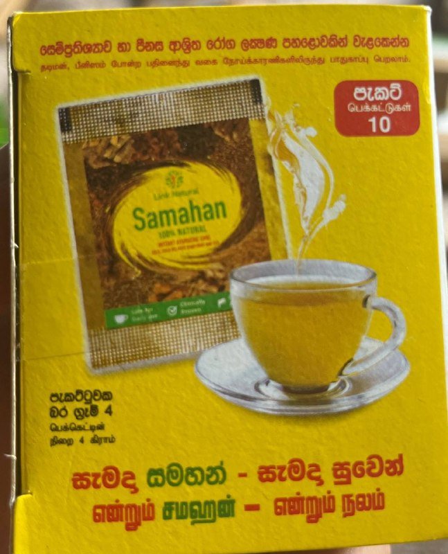 Samahan напиток