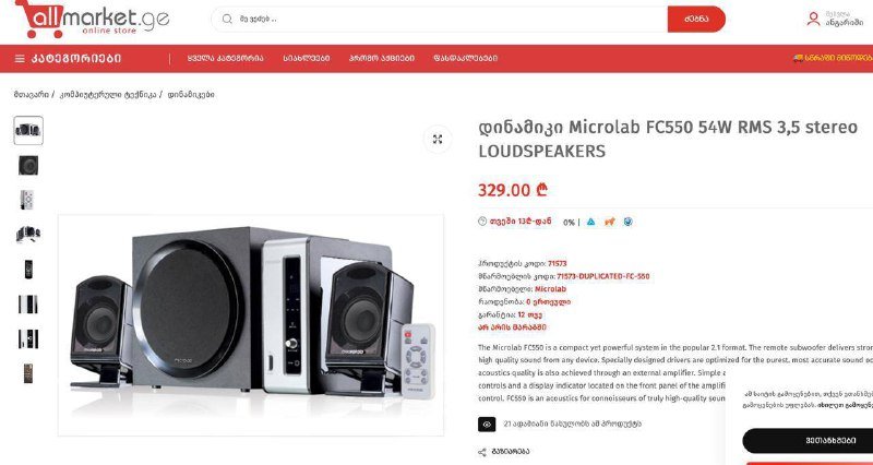 Хозяйственный шланг, ботинки для тенниса, рации Wilkie, колонки Microlab FC550 5