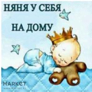 Услуги няни для ребенка в Батуми