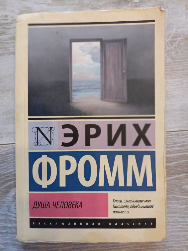 Коллекция книг: Хадснет, Кортасар, Стокер, Шоу, Дантe, Фромм, Ремарк 3