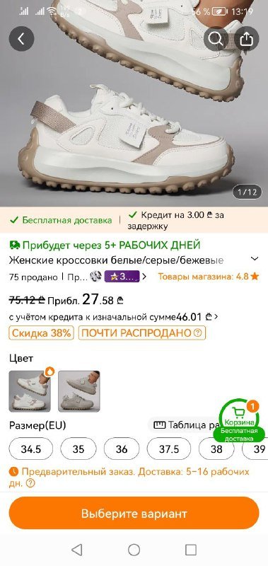 Женские кроссовки белые серые бежевые 38 размер 4
