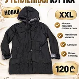 Утепленная куртка XXL 1
