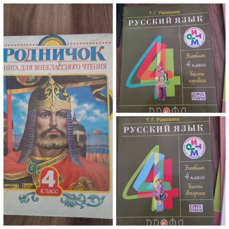 Учебники и рабочие тетради для школы 2-9 классы 6