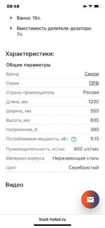 Пончиковый аппарат Sikom ПРФ 11/900 фритюрница автоматическая 2