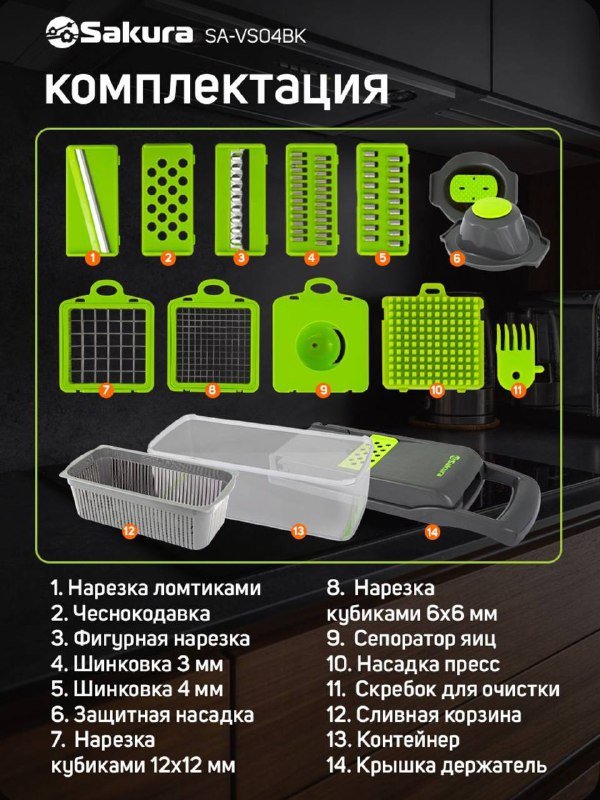 Овощерезка с комплектующими 2