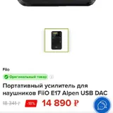 Портативный усилитель для наушников FiiO E17 Alpen 2