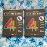 Учебники, Азбука, Русский язык, Литературное чтение 4