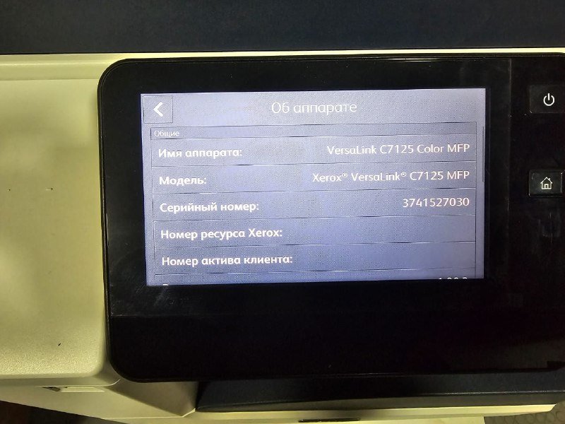 Принтер Xerox VersaLink C7125 Color MFP 2