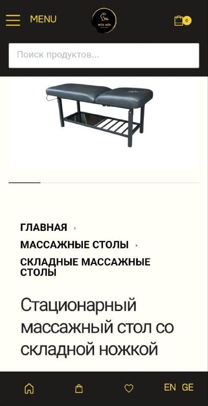 Новая кушетка для массажа 3