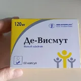 Де-Висмут, 58 капсул 1