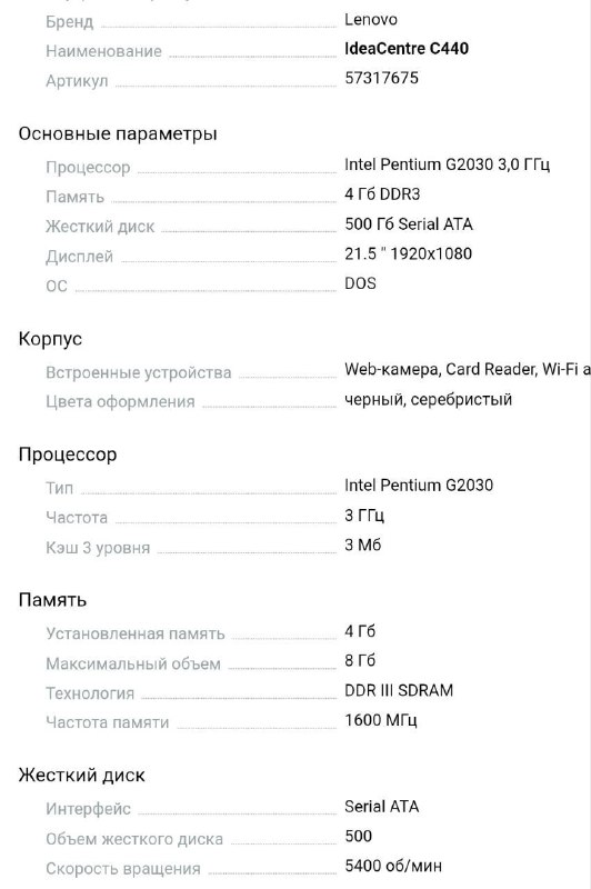 Моноблок с клавиатурой и мышью 5