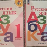 Учебники для 1 класса 3