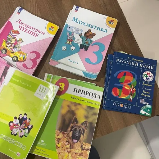 Учебники для 3 класса