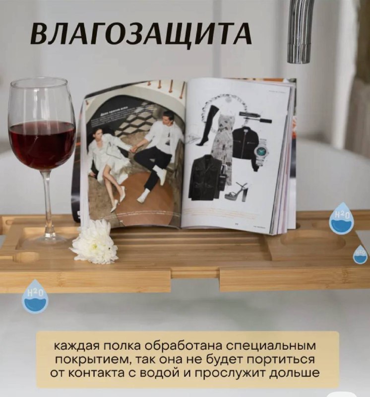 Деревянный столик-поднос для ванной раздвижной 3