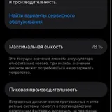 iPhone 13 Pro — 256 GB 8