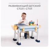 Детский развивающий стол Hausland 1