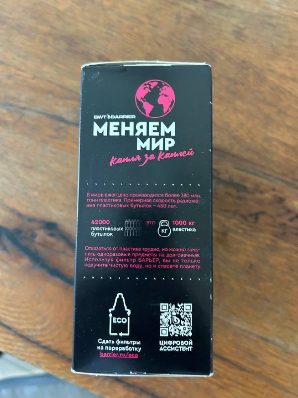 Фильтра Барьер набор 2 штуки 3