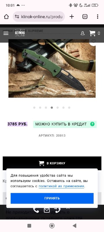 Складной нож Kizlyar Supreme 2