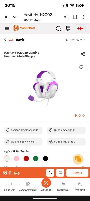 Игровые наушники Havit