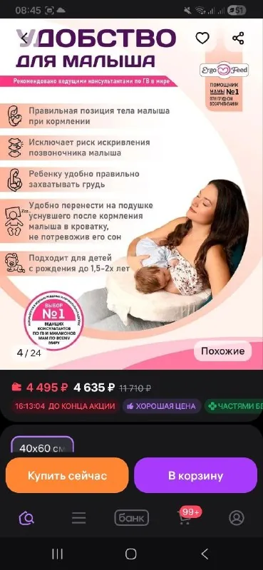 Подушка для кормления Ergofeed 3