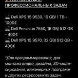 Игровые ноутбуки и мощные ПК для работы и бизнеса 3