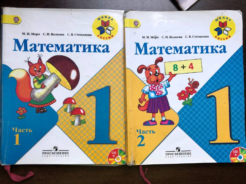Учебники русской школы 5