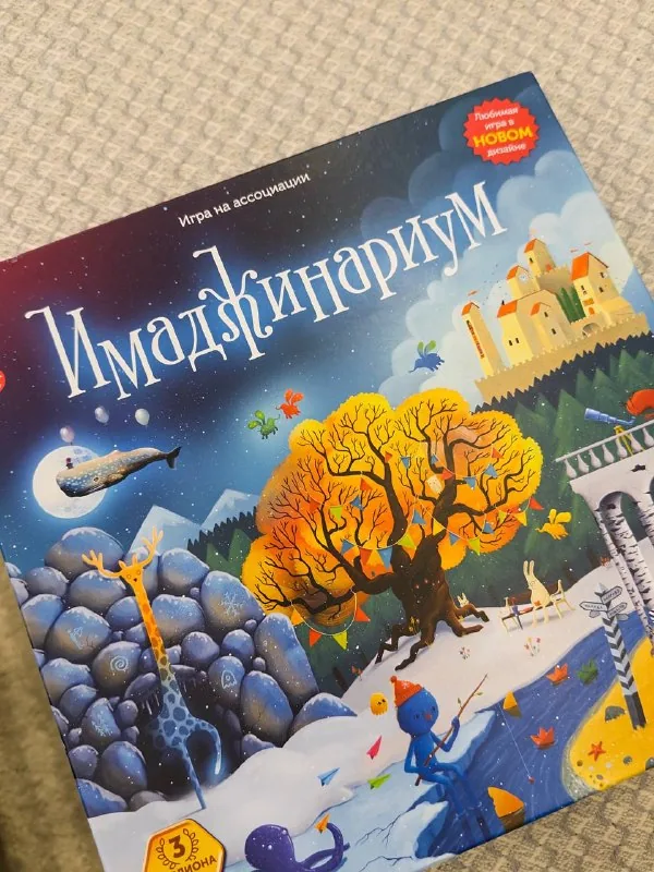 Имаджинариум 1