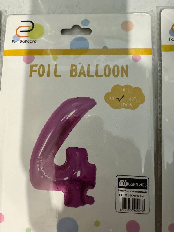 Цифровые шарики фольгированные 3