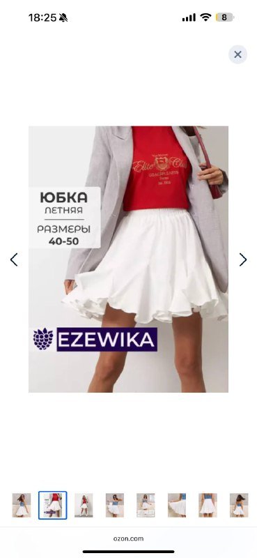 Белая юбка Ezewika размер S-M 3