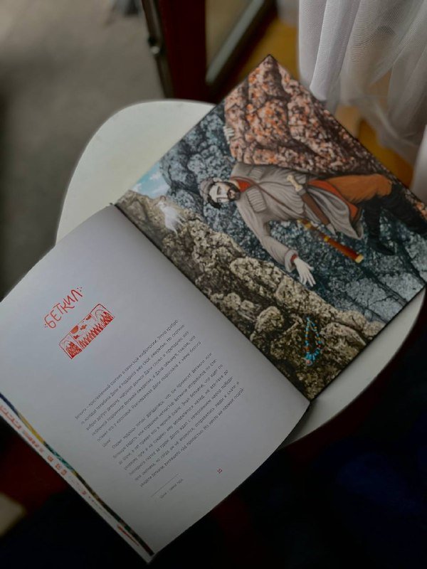 Книга Грузинские мифические герои 2