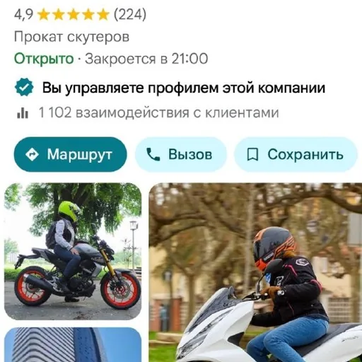 Мото бизнес, прокат скутеров и мотоциклов