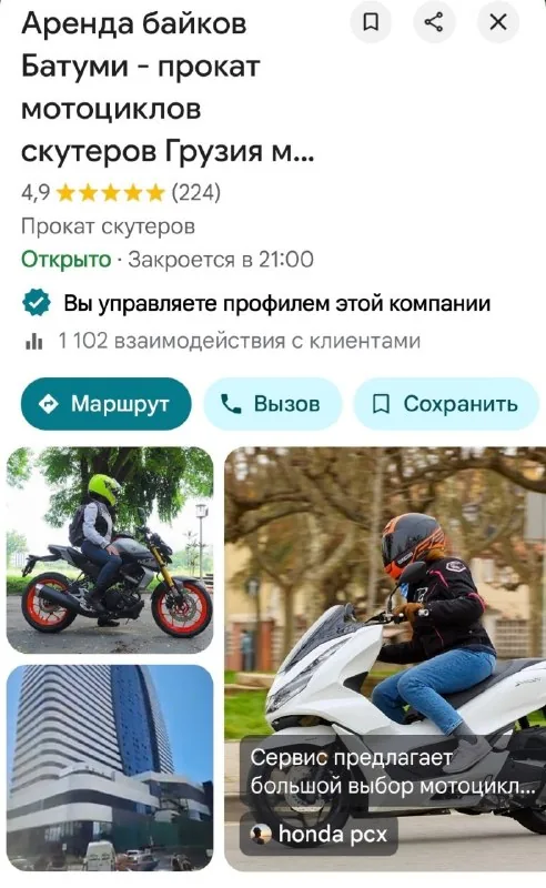 Мото бизнес, прокат скутеров и мотоциклов 1