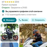 Мото бизнес, прокат скутеров и мотоциклов 1