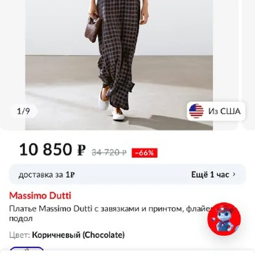 Платье Massimo Dutti