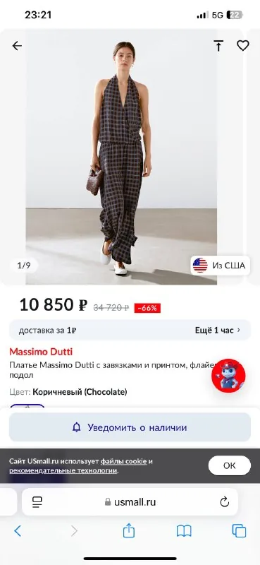 Платье Massimo Dutti